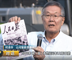 生长历程-走进山河-pg电子装备集团